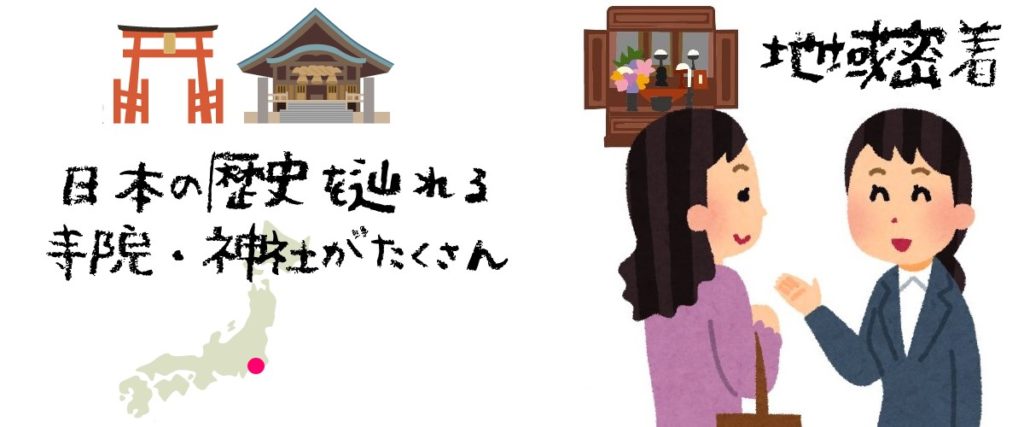 川崎エリアの仏壇